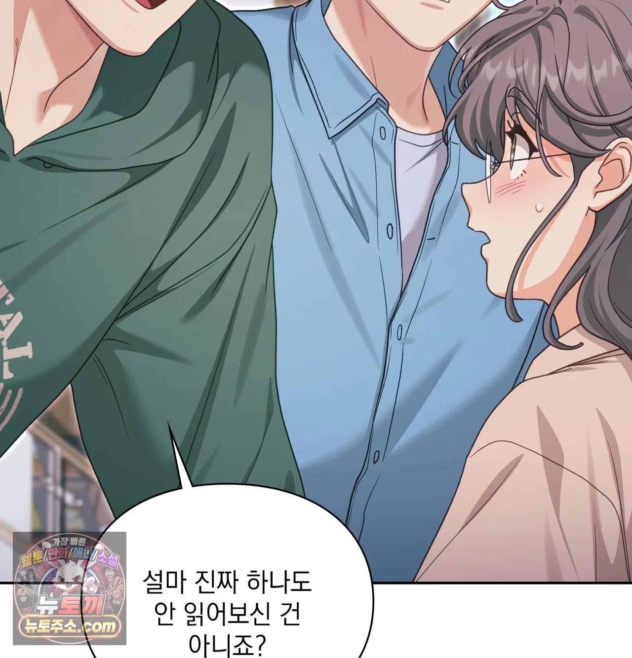 Slave Diary Raw - Chapter 87 Page 29