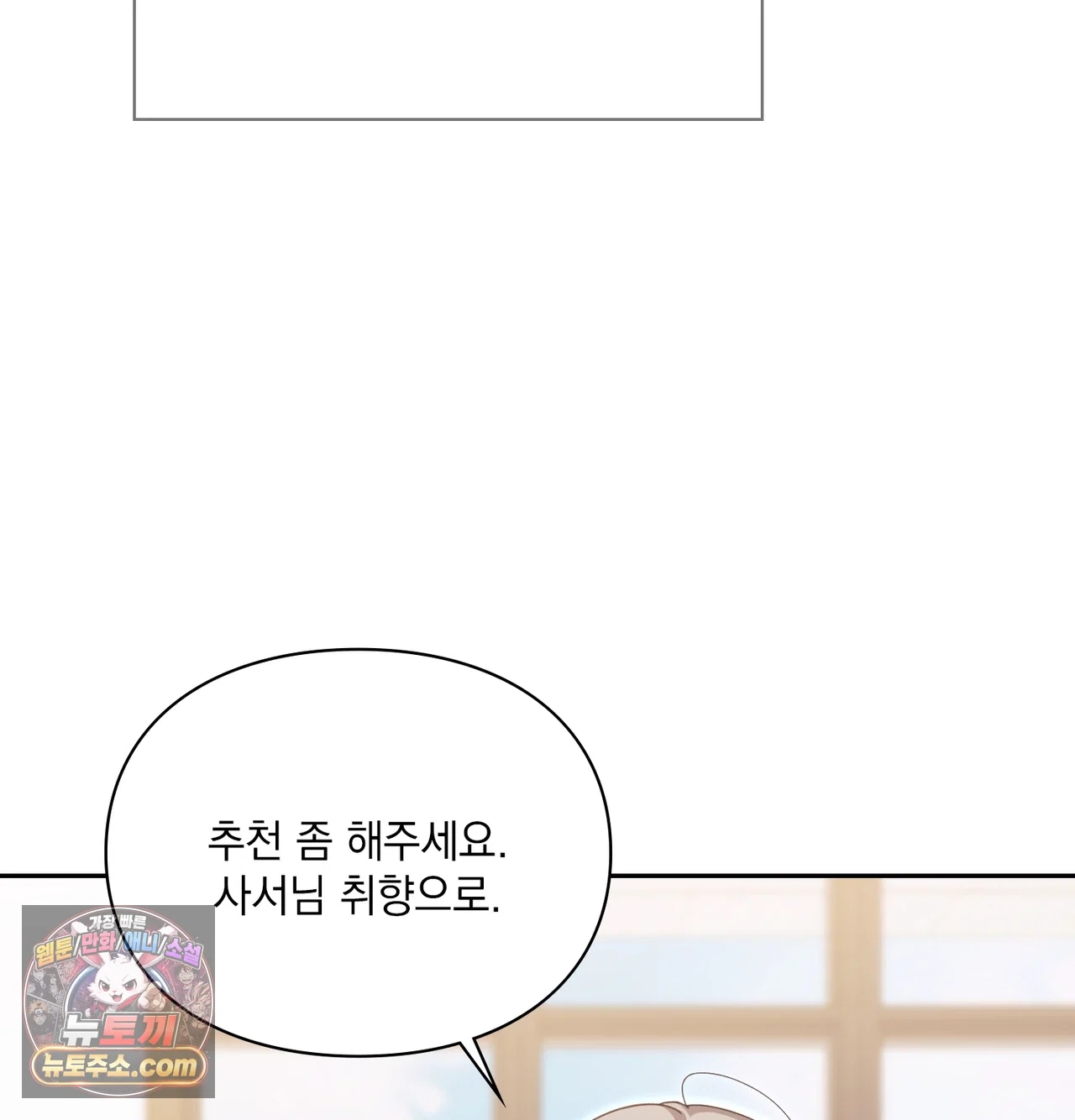 Slave Diary Raw - Chapter 87 Page 31
