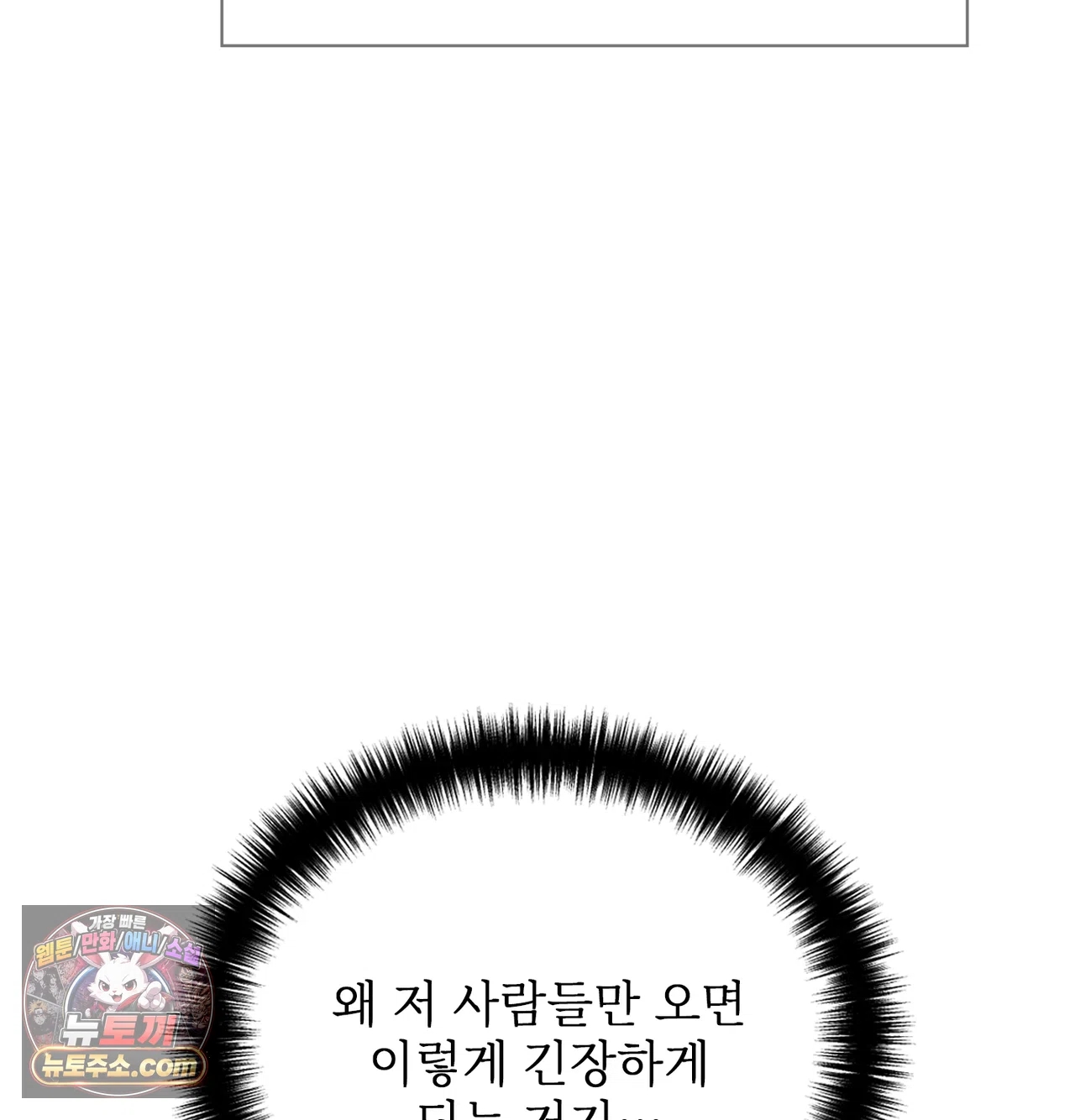 Slave Diary Raw - Chapter 87 Page 40