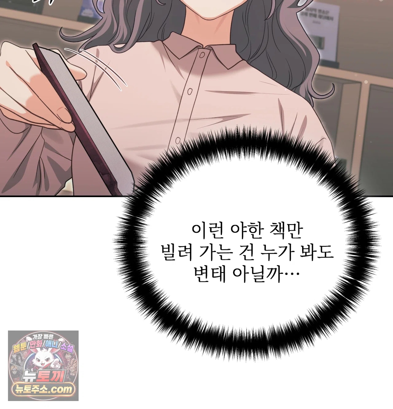 Slave Diary Raw - Chapter 87 Page 45