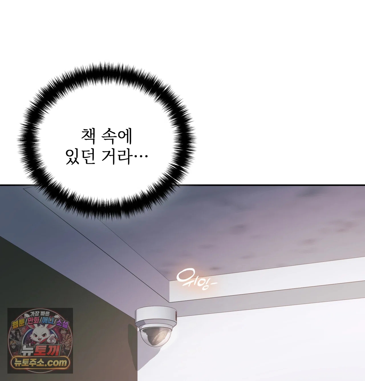 Slave Diary Raw - Chapter 87 Page 50