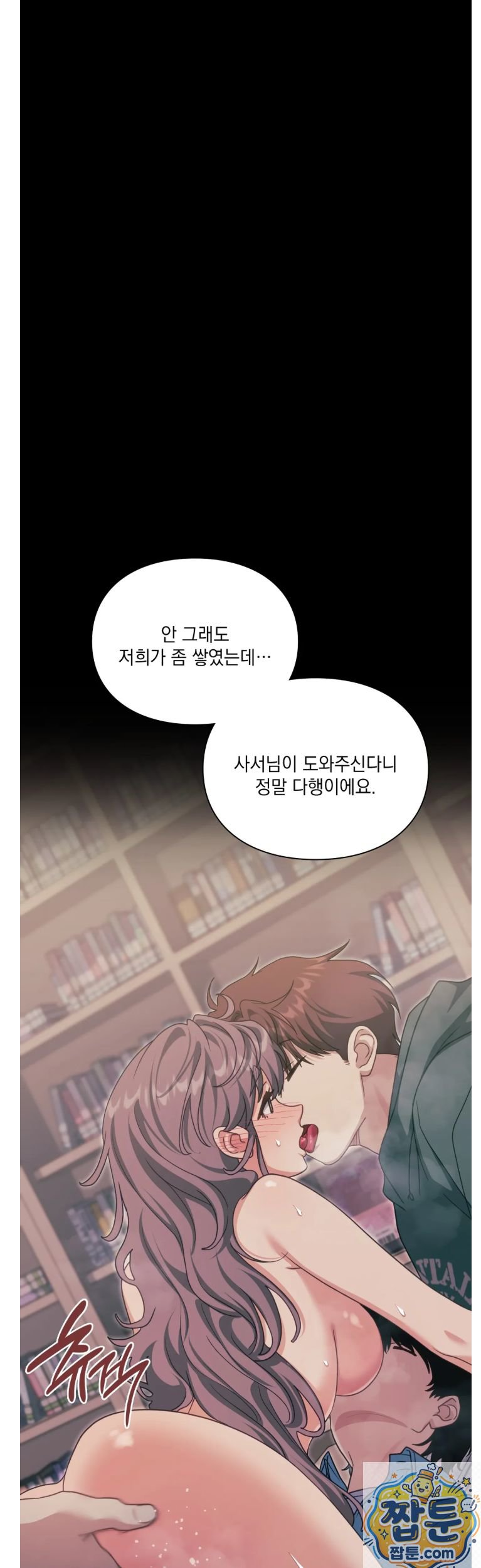 Slave Diary Raw - Chapter 89 Page 10