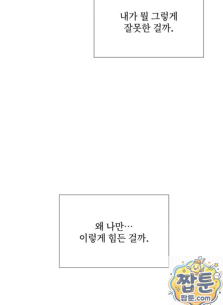 Slave Diary Raw - Chapter 91 Page 10