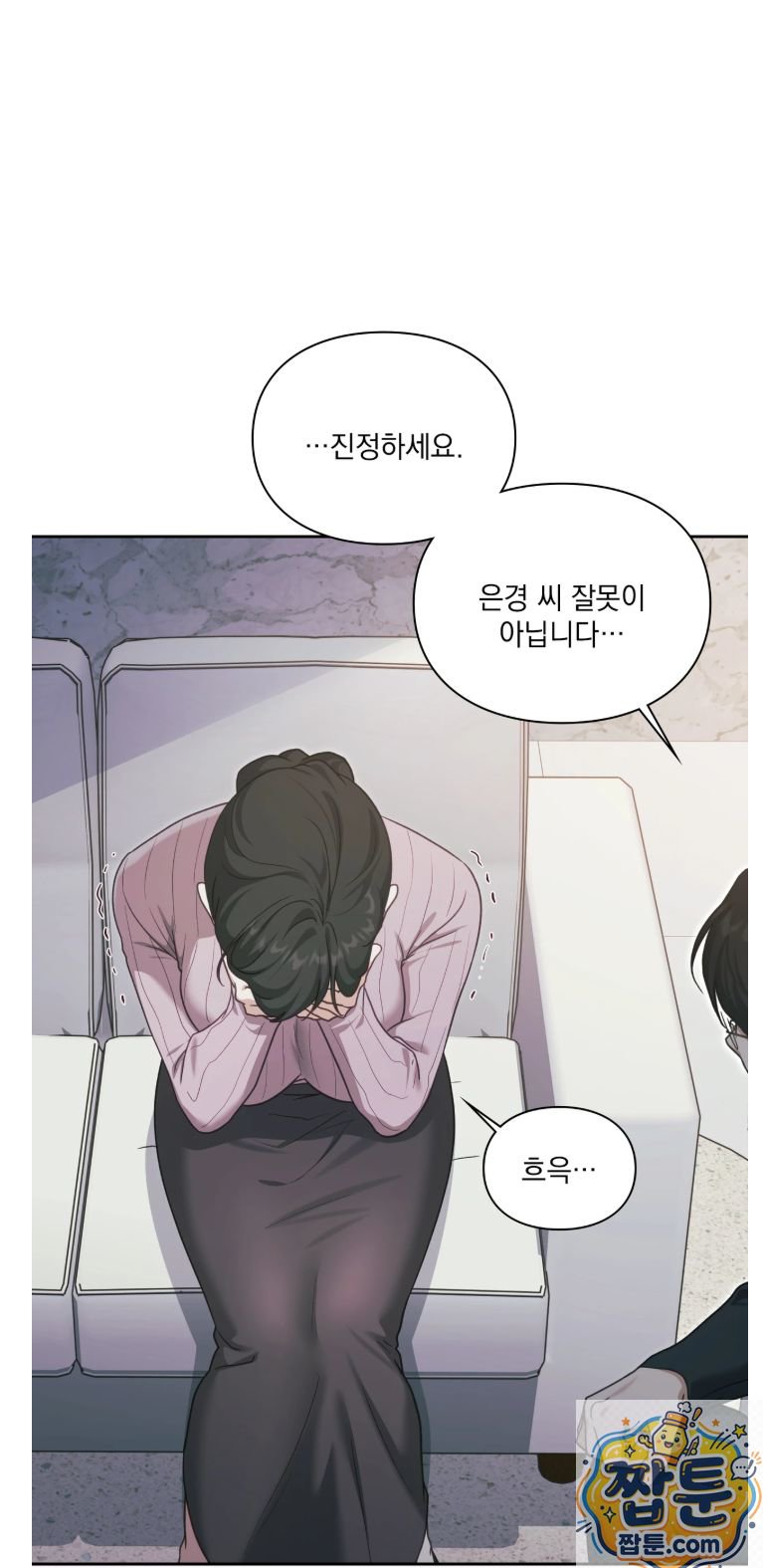 Slave Diary Raw - Chapter 91 Page 13