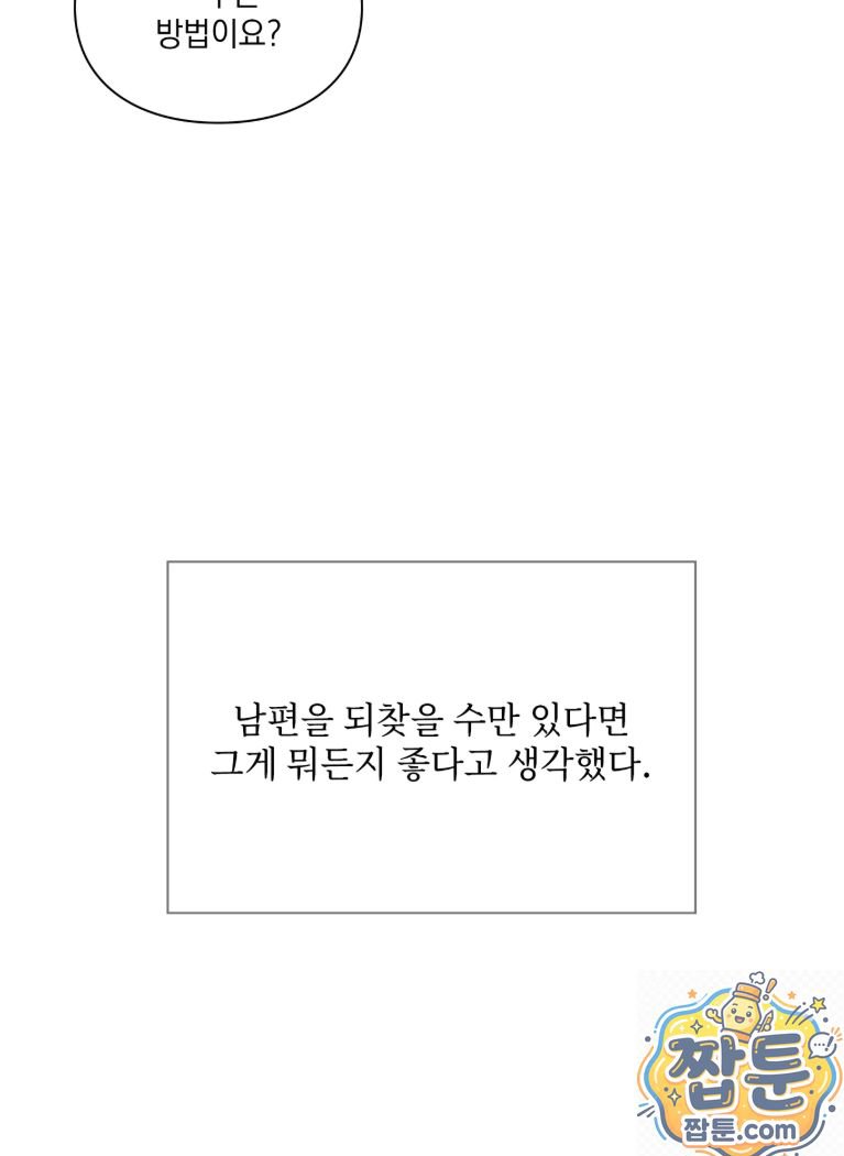 Slave Diary Raw - Chapter 91 Page 20