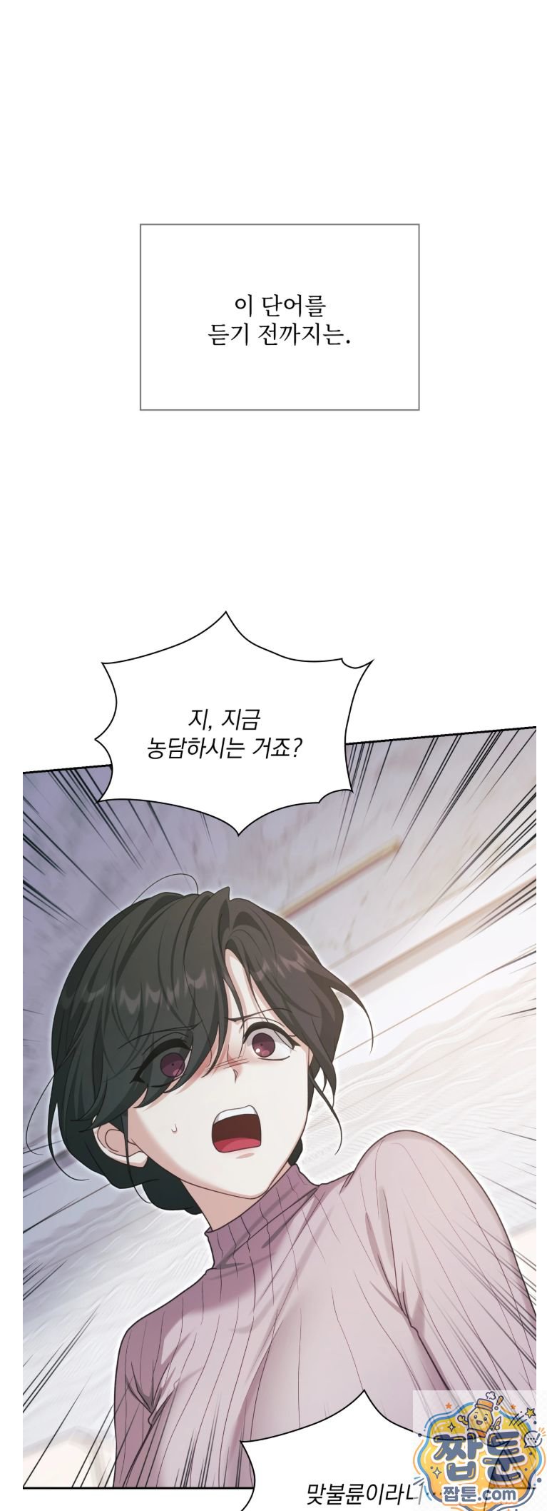 Slave Diary Raw - Chapter 91 Page 22