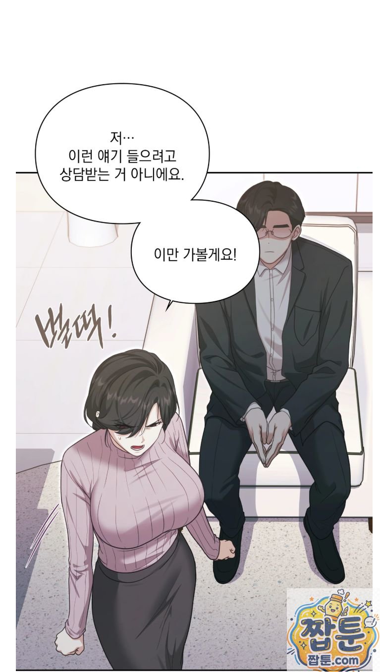 Slave Diary Raw - Chapter 91 Page 24