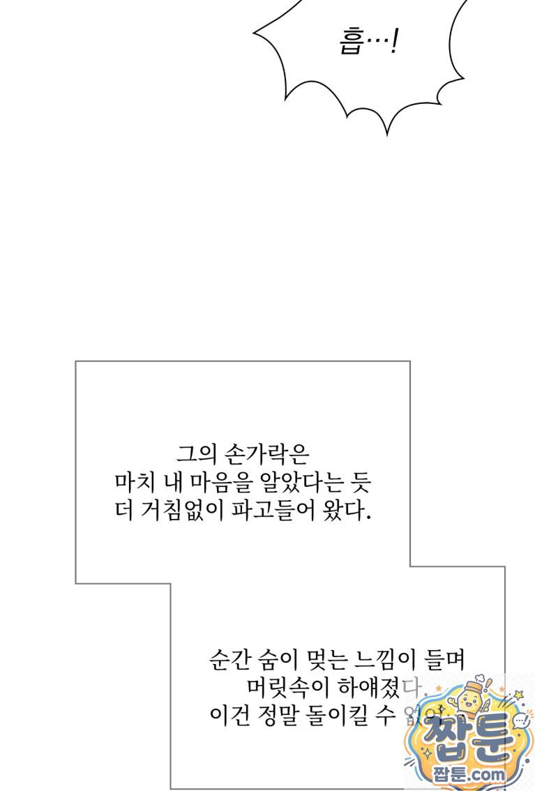 Slave Diary Raw - Chapter 92 Page 13