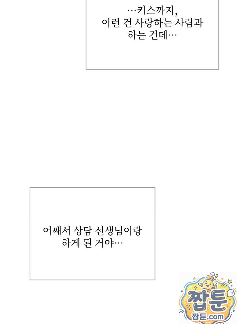 Slave Diary Raw - Chapter 92 Page 20