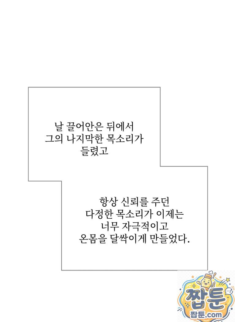 Slave Diary Raw - Chapter 92 Page 4