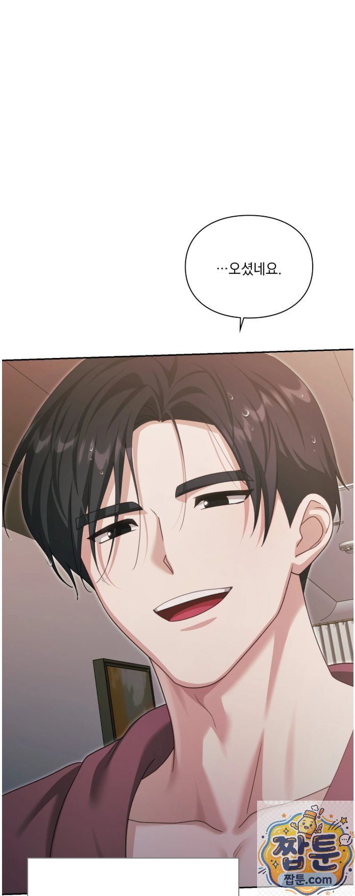 Slave Diary Raw - Chapter 93 Page 14