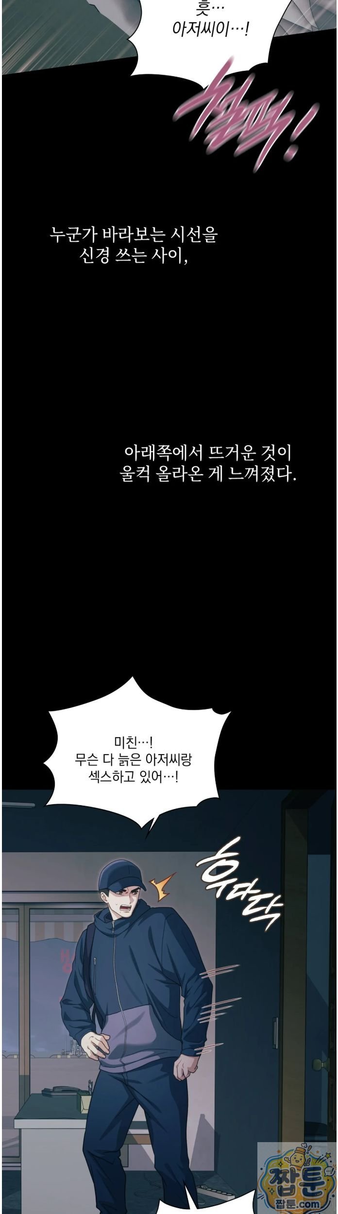 Slave Diary Raw - Chapter 95 Page 12