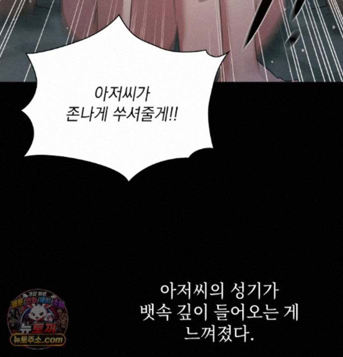 Slave Diary Raw - Chapter 97 Page 22