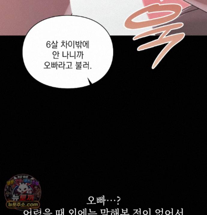 Slave Diary Raw - Chapter 98 Page 44