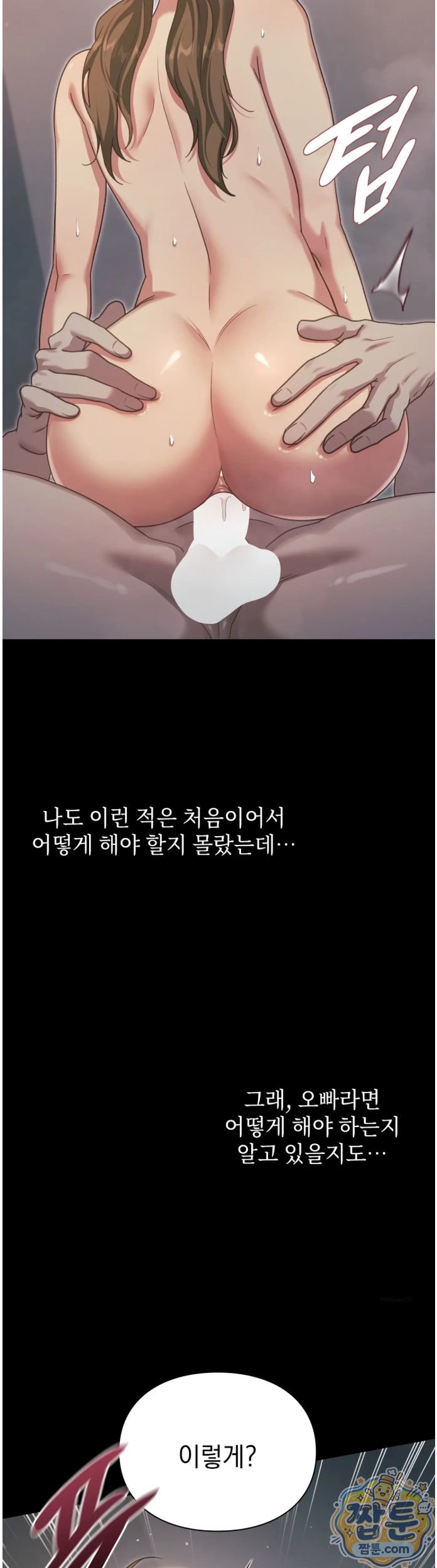 Slave Diary Raw - Chapter 99 Page 5