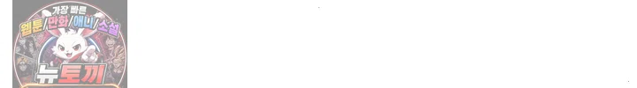 Sexy Woman Raw - Chapter 37 Page 21
