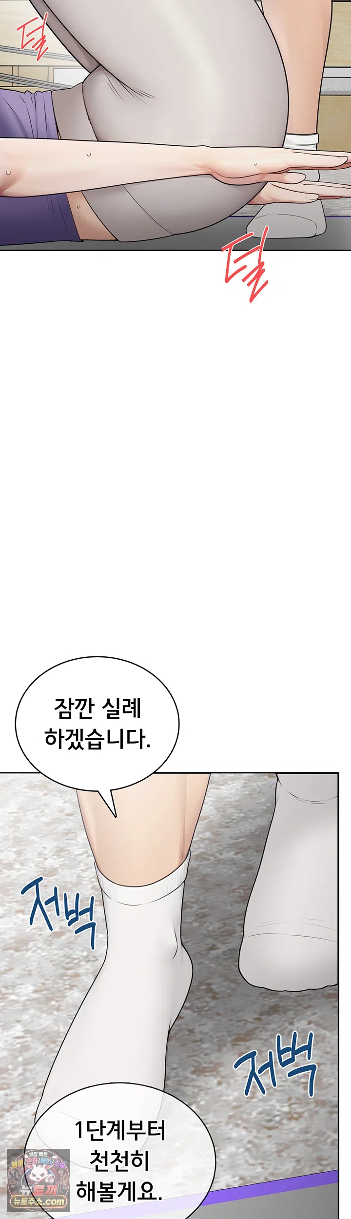 Sexy Woman Raw - Chapter 37 Page 33