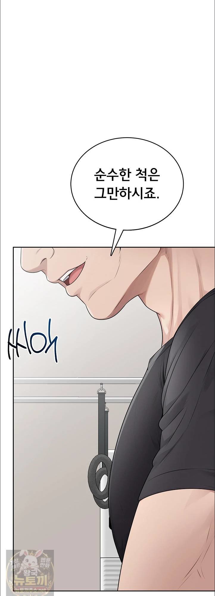Sexy Woman Raw - Chapter 38 Page 2