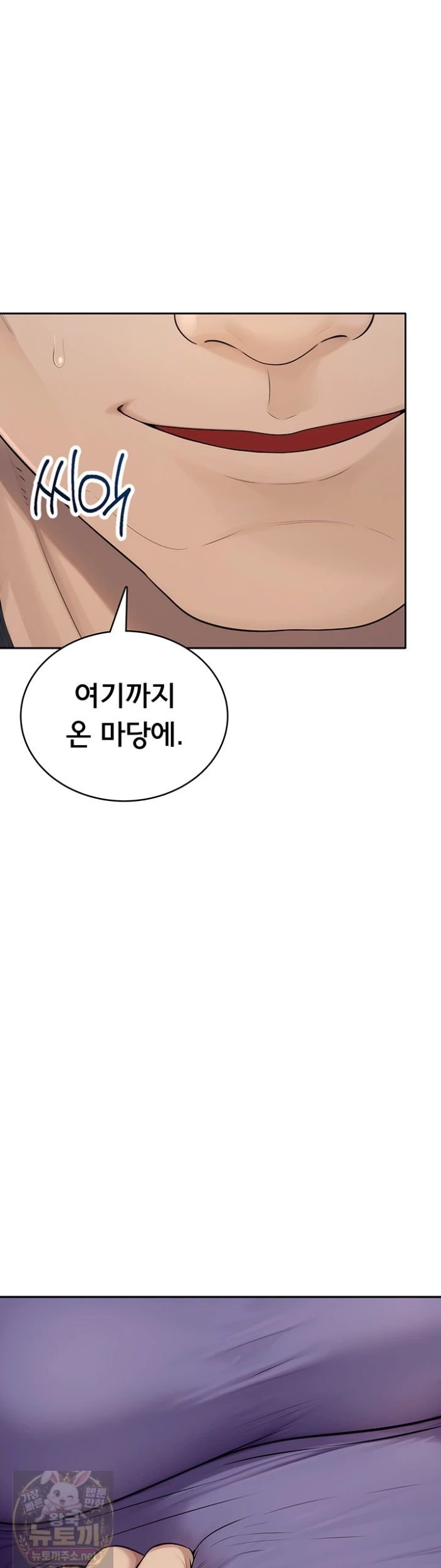 Sexy Woman Raw - Chapter 39 Page 17