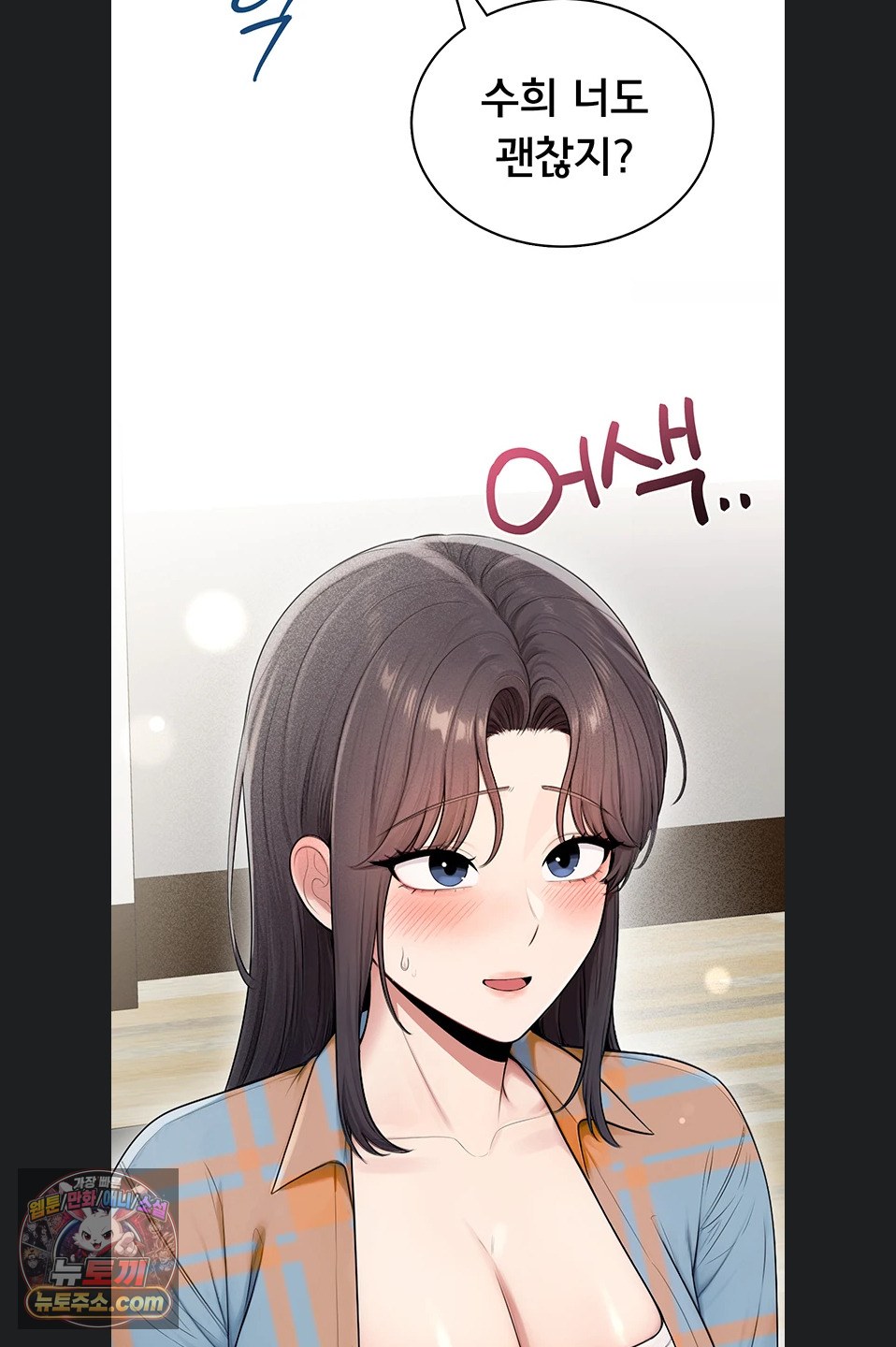 Sexy Woman Raw - Chapter 41 Page 17