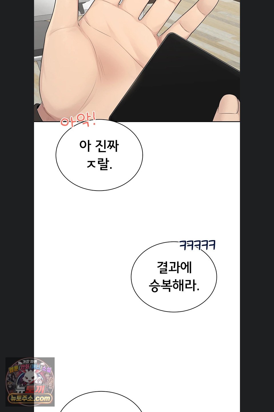 Sexy Woman Raw - Chapter 41 Page 31