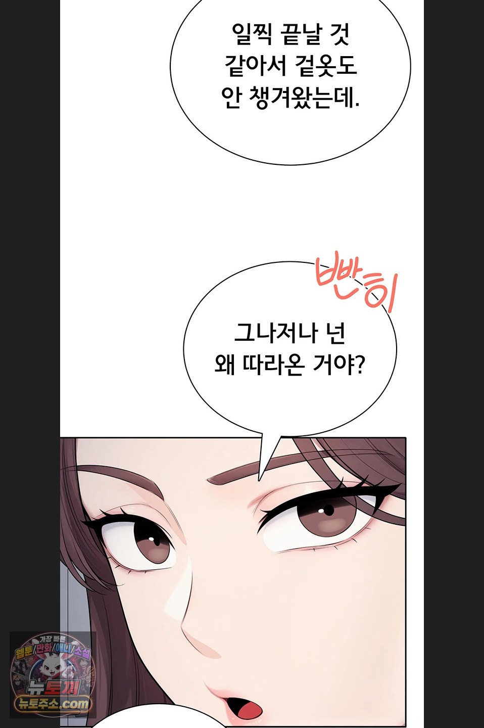 Sexy Woman Raw - Chapter 41 Page 37