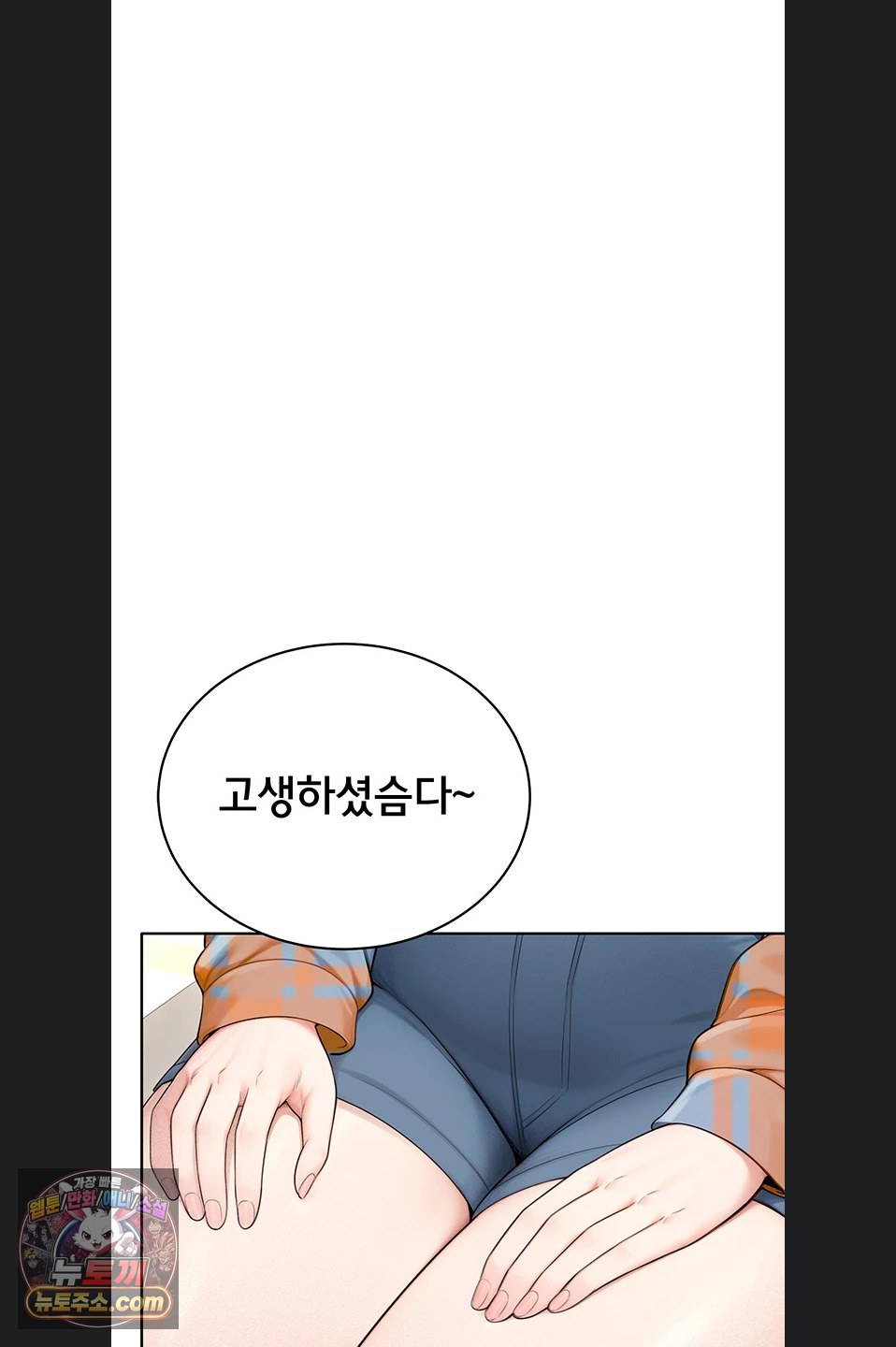 Sexy Woman Raw - Chapter 41 Page 4