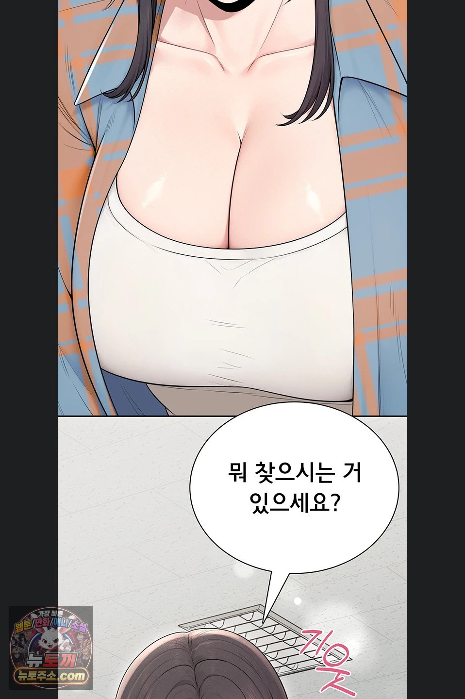 Sexy Woman Raw - Chapter 41 Page 42