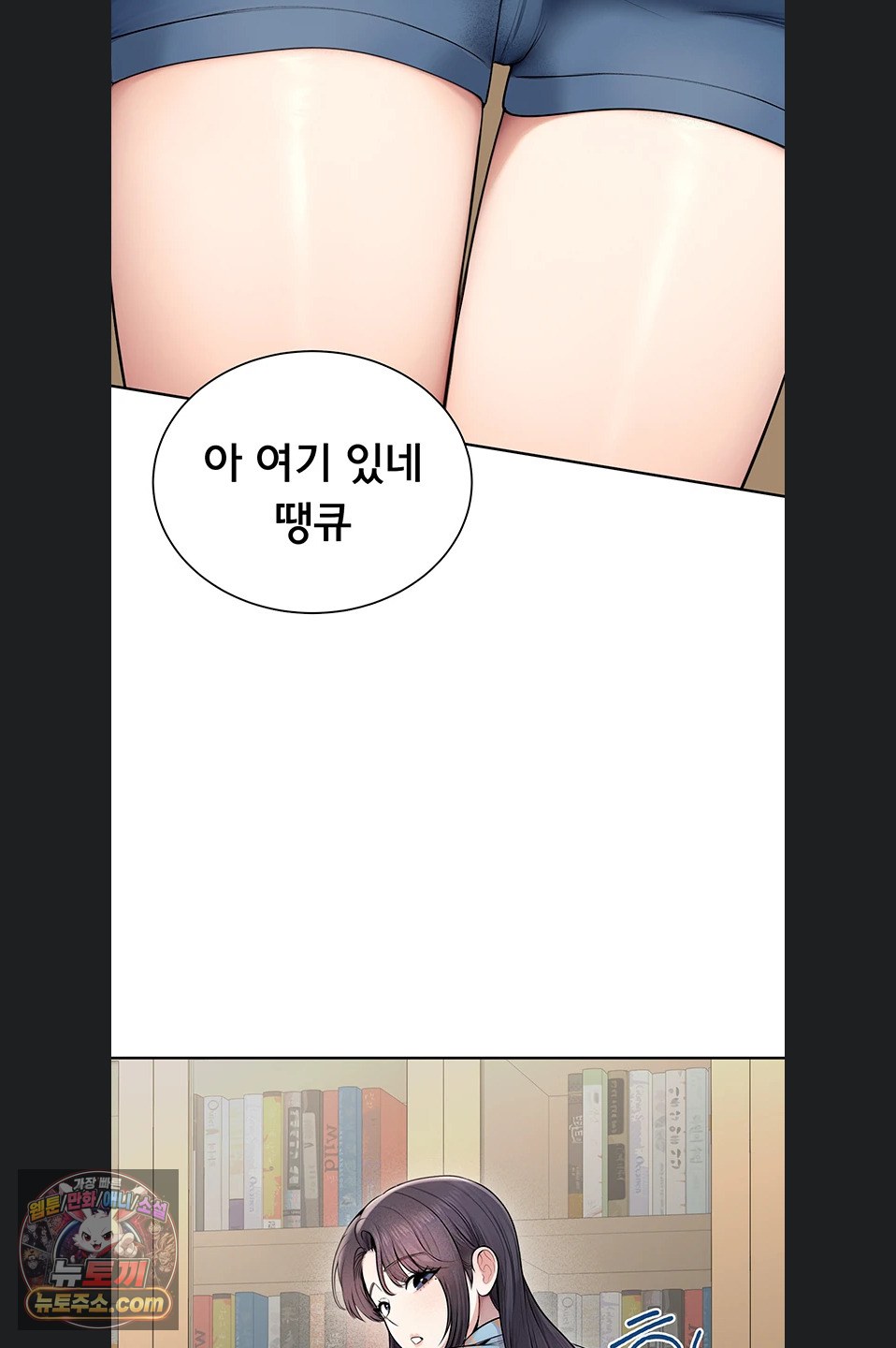 Sexy Woman Raw - Chapter 41 Page 48