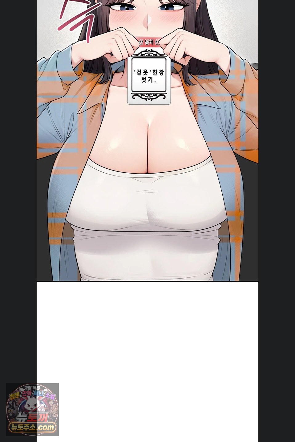 Sexy Woman Raw - Chapter 41 Page 82