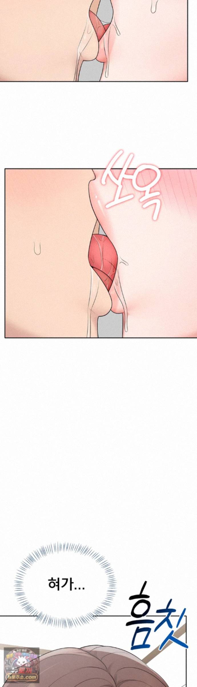 Sexy Woman Raw - Chapter 42 Page 29