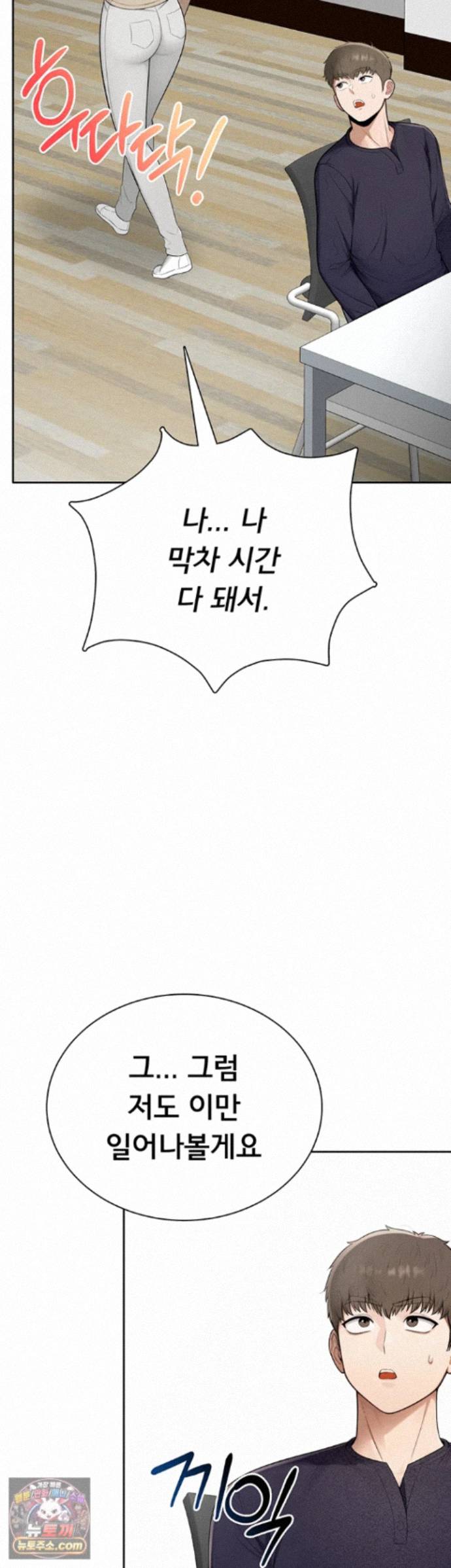 Sexy Woman Raw - Chapter 42 Page 39
