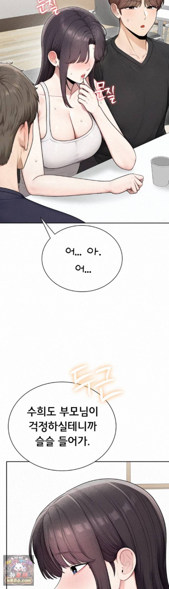 Sexy Woman Raw - Chapter 42 Page 43