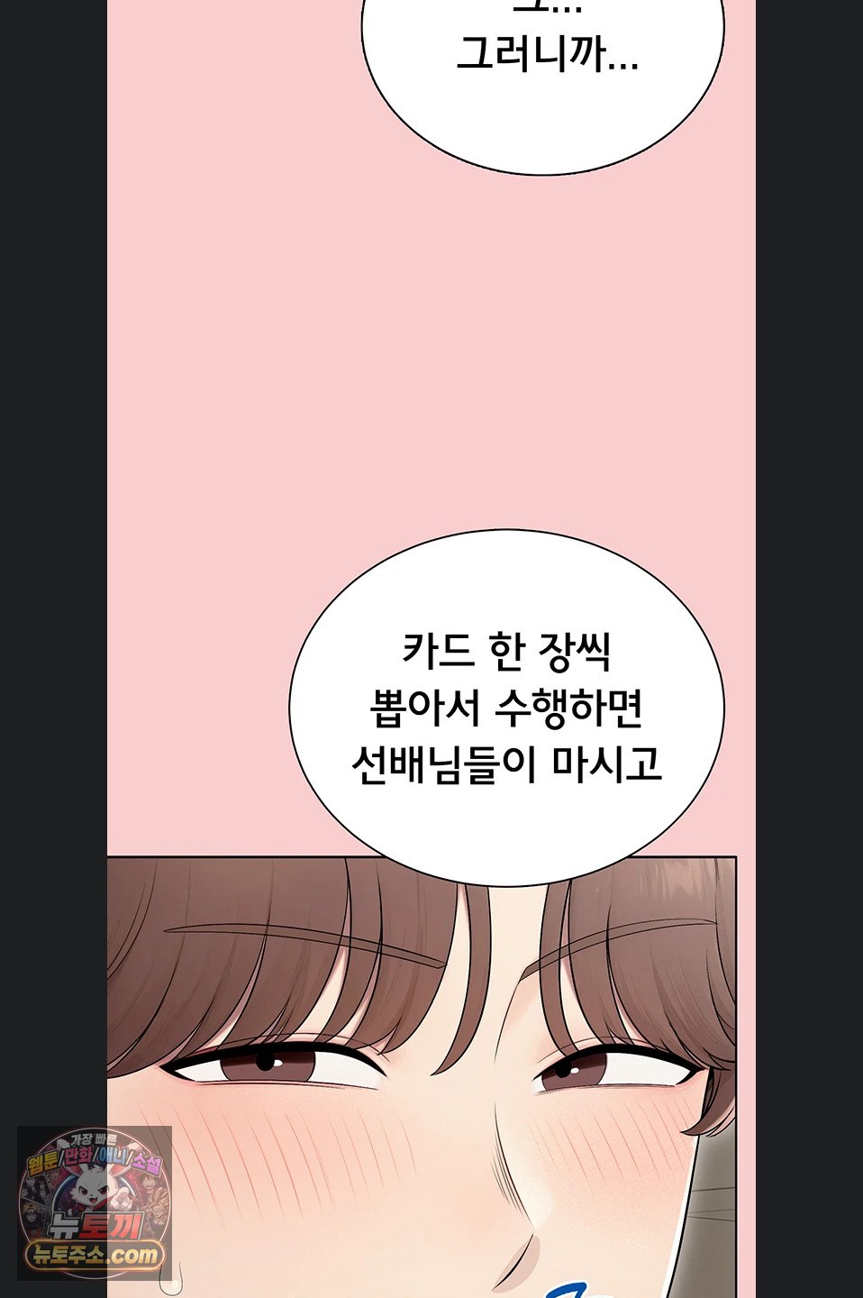 Sexy Woman Raw - Chapter 43 Page 45