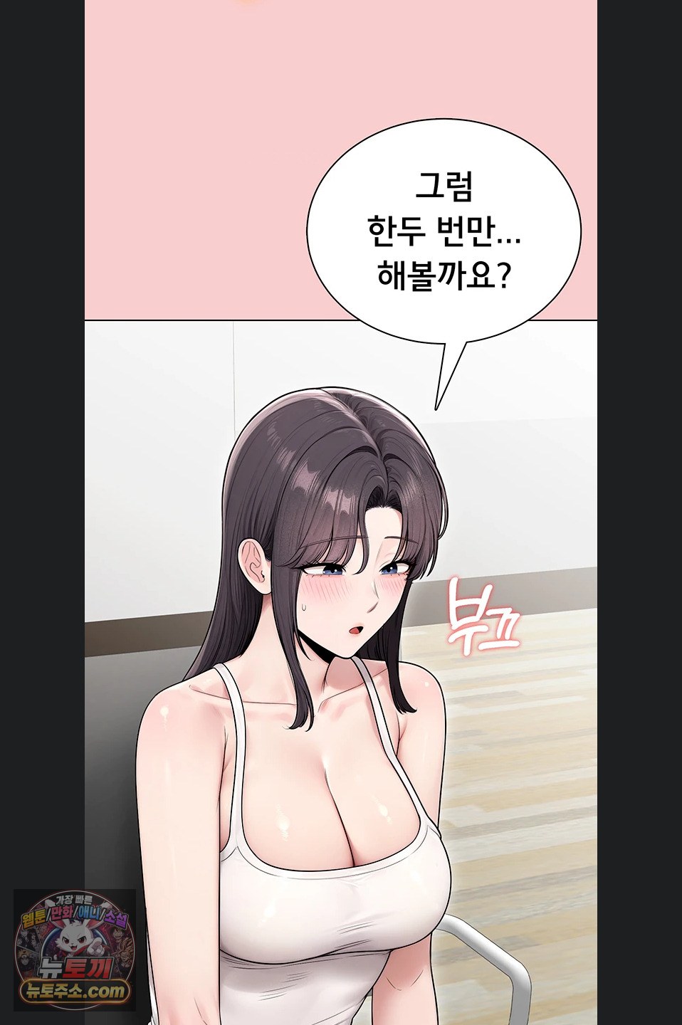 Sexy Woman Raw - Chapter 43 Page 53
