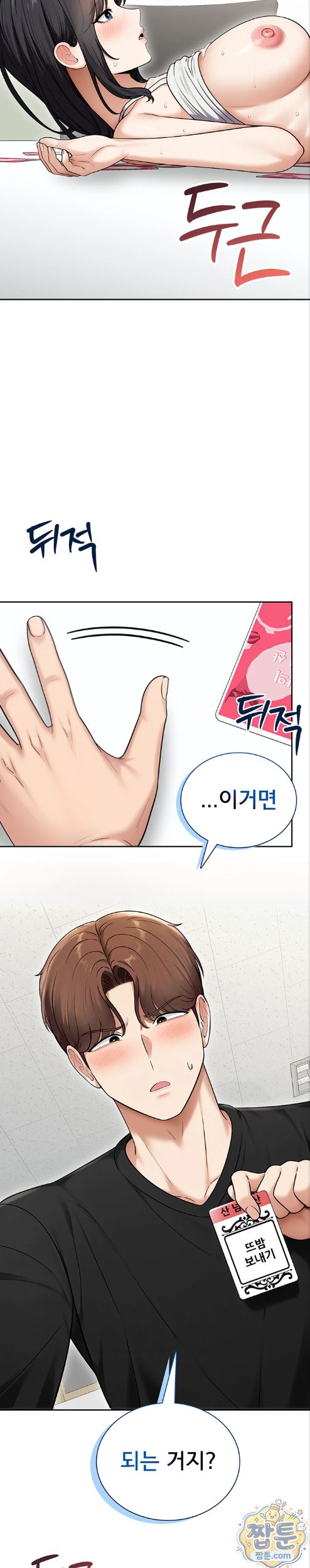 Sexy Woman Raw - Chapter 44 Page 13
