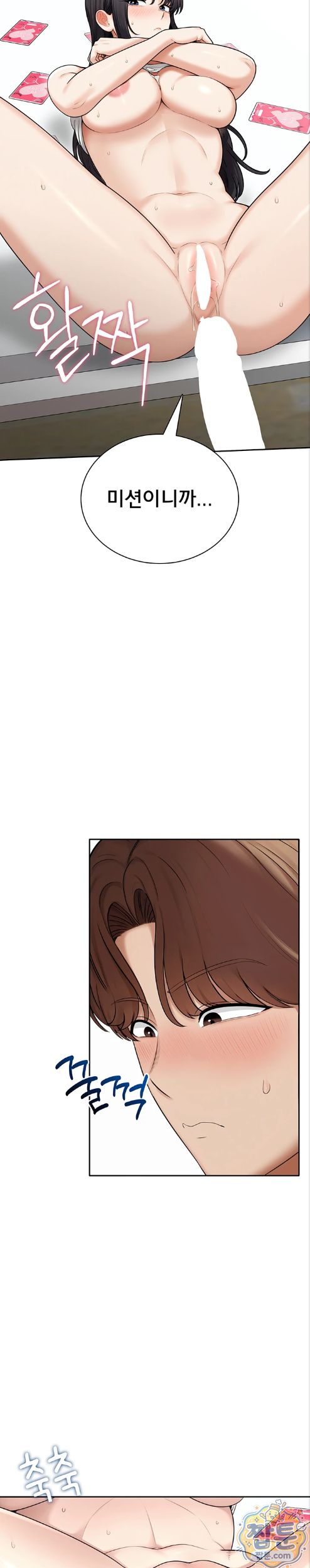 Sexy Woman Raw - Chapter 44 Page 15