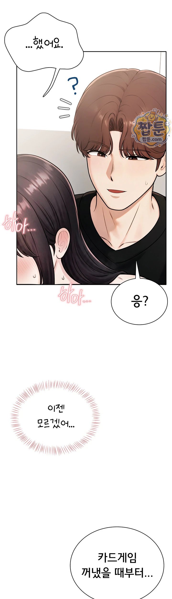 Sexy Woman Raw - Chapter 46 Page 10