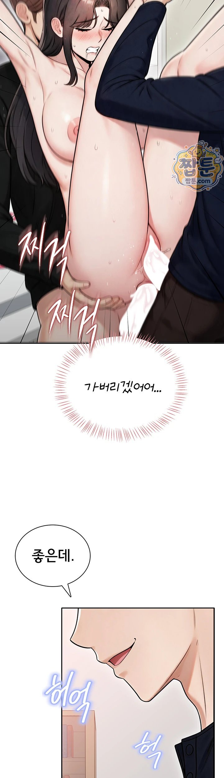 Sexy Woman Raw - Chapter 46 Page 16