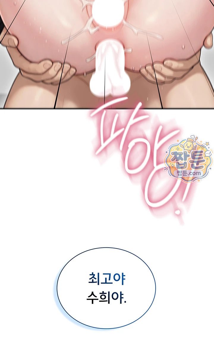 Sexy Woman Raw - Chapter 46 Page 18