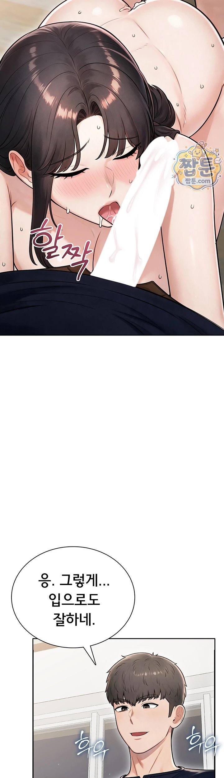 Sexy Woman Raw - Chapter 46 Page 32