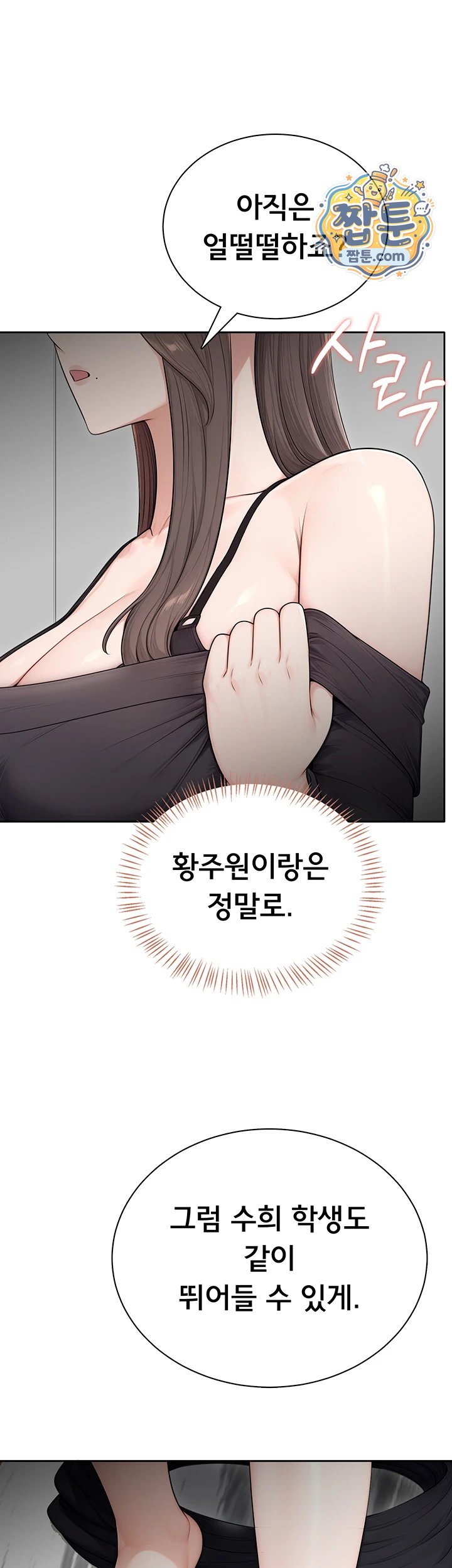 Sexy Woman Raw - Chapter 48 Page 35