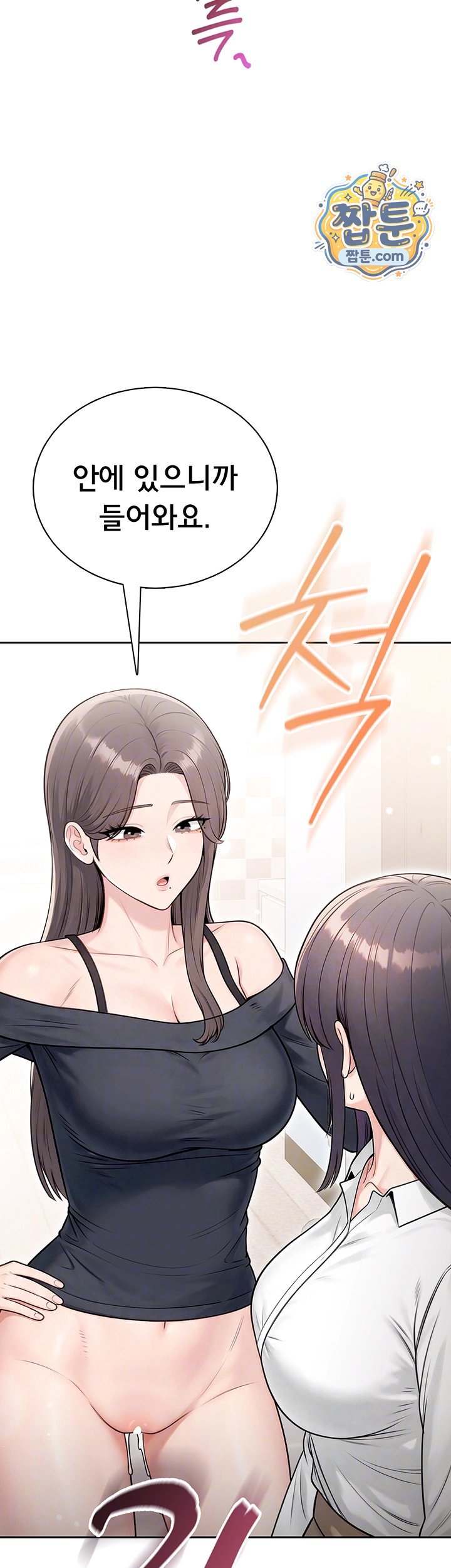 Sexy Woman Raw - Chapter 48 Page 4