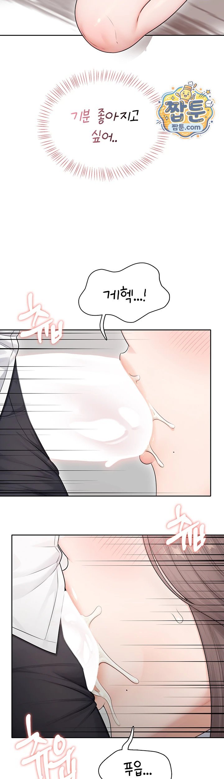 Sexy Woman Raw - Chapter 48 Page 55