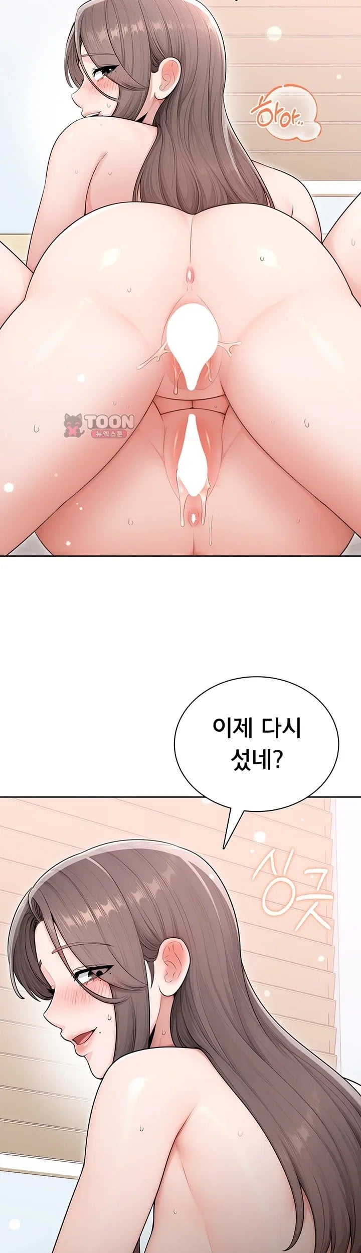 Sexy Woman Raw - Chapter 50 Page 12