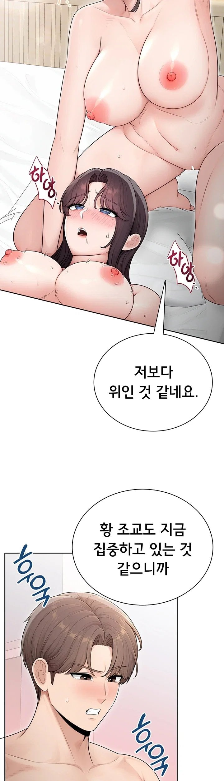 Sexy Woman Raw - Chapter 50 Page 51