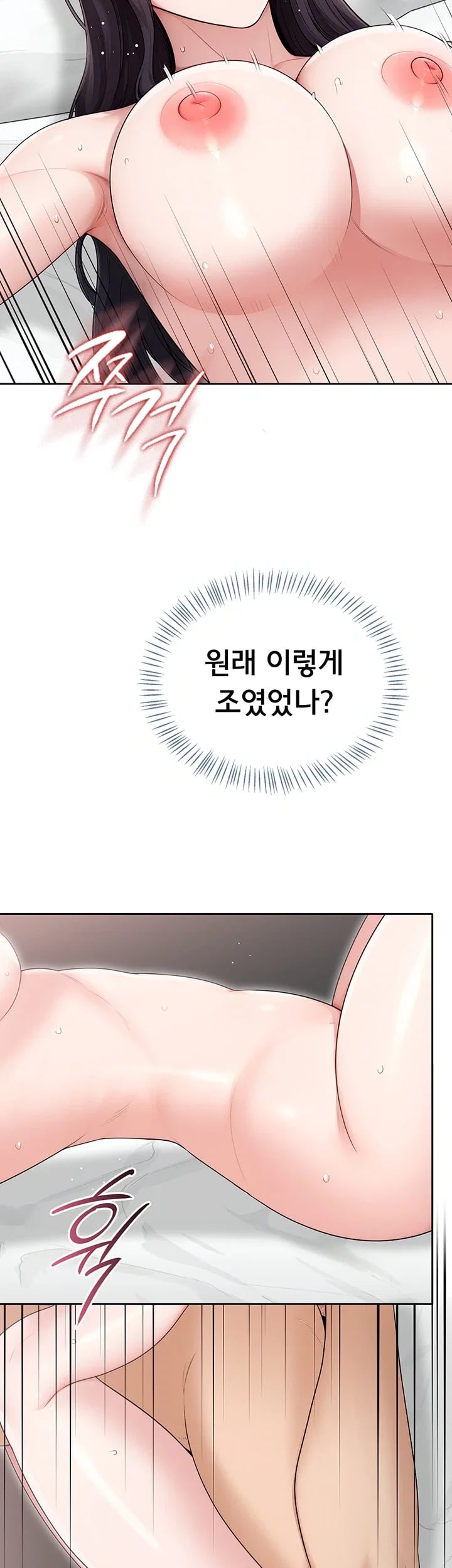 Sexy Woman Raw - Chapter 54 Page 17