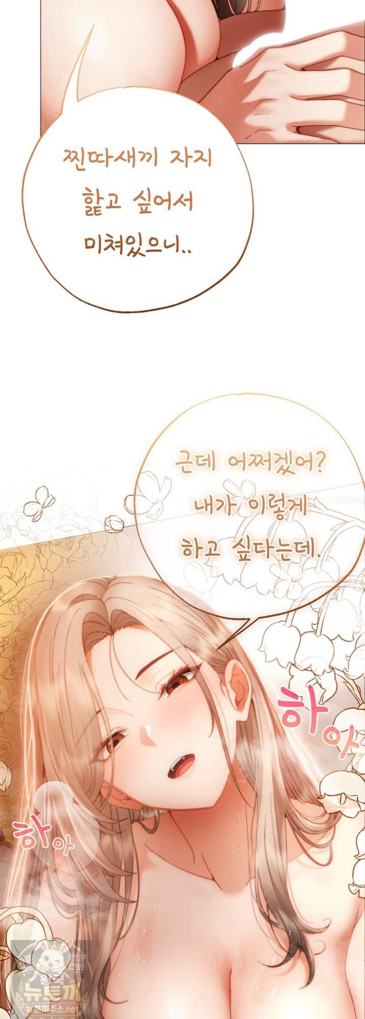 Little Stalker Raw - Chapter 41 Page 28