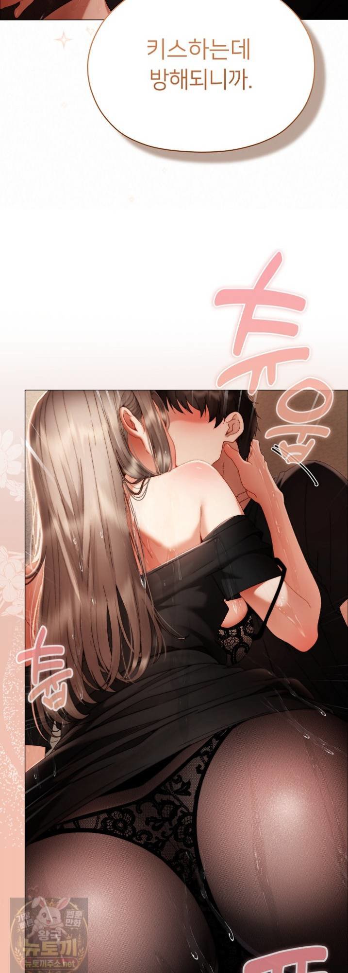 Little Stalker Raw - Chapter 41 Page 6