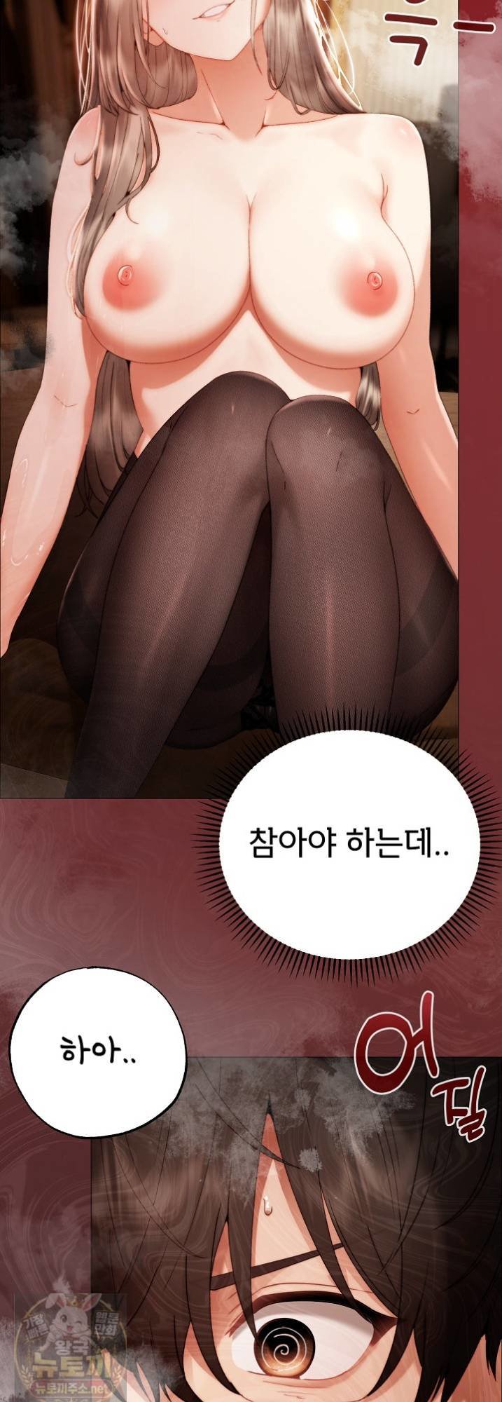 Little Stalker Raw - Chapter 41 Page 62